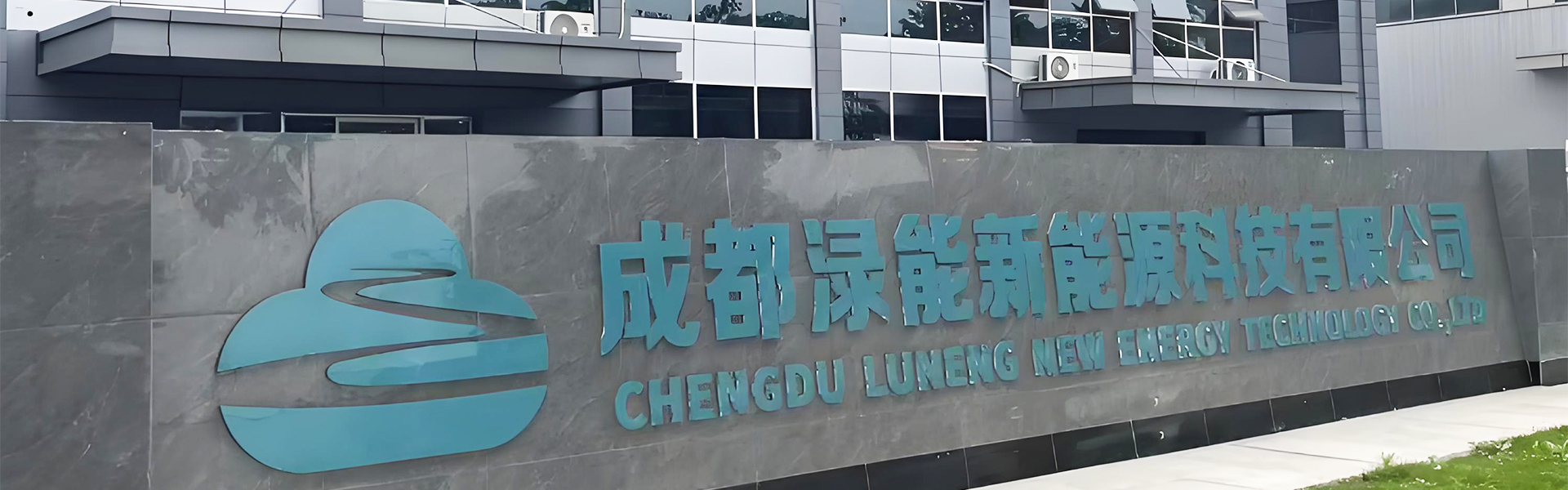 LNESOLAR Office Entrance Professional Solar Cell Production Enterprise